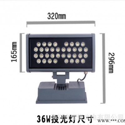 正方形36WLED投光灯，RGB全彩，灯的世界，家的温馨