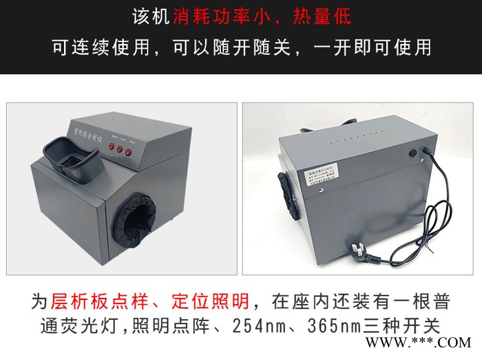 齐威WFH-203B暗箱式实验室三用紫外线分析仪荧光手提紫外灯灯管图4
