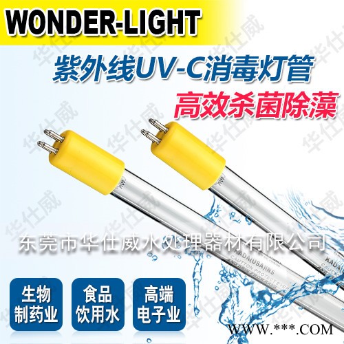 湖南区代理销售美国wonder无臭氧杀菌灯管低臭氧杀菌灯EB-15/UB-15  GPH846T5L/65W 杀菌灯图4