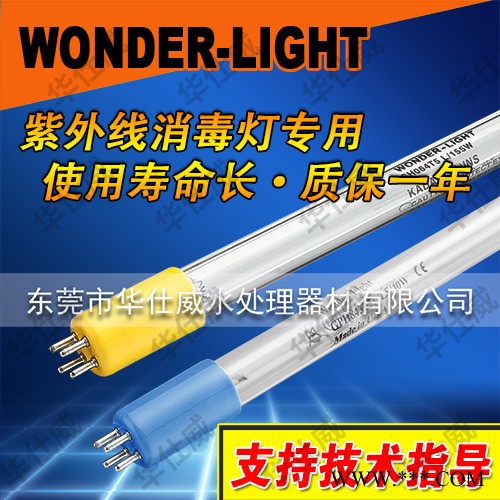 湖南区代理销售美国wonder无臭氧杀菌灯管低臭氧杀菌灯EB-15/UB-15  GPH846T5L/65W 杀菌灯