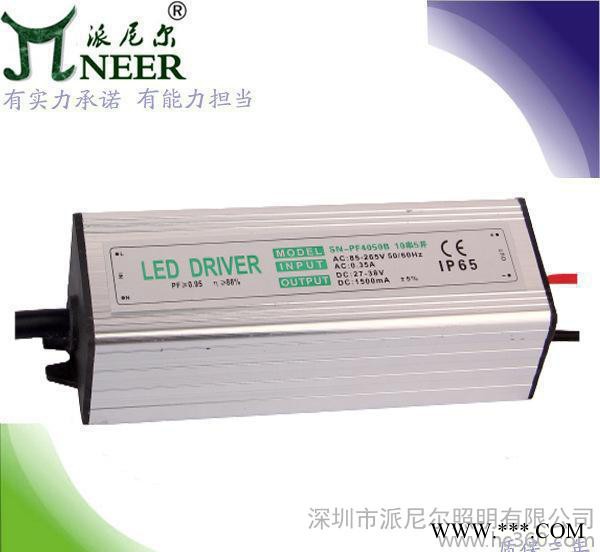 ** 10串4并1200MA 保2年高功率因数0.95 40W投光灯 工矿灯电源图2