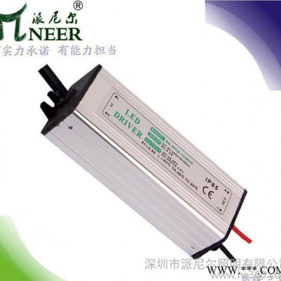 ** 10串4并1200MA 保2年高功率因数0.95 40W投光灯 工矿灯电源