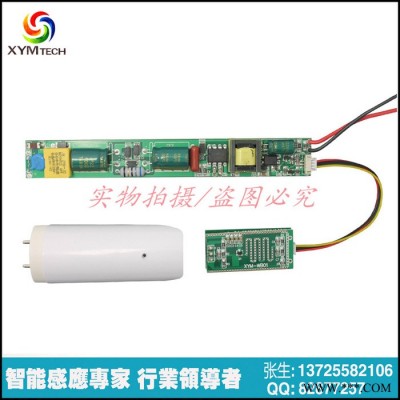 供应雷达微波感应电源 LED日光灯感应电源 T8灯管感应电源