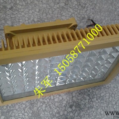 供应ccd97防爆免维护节能照明灯,led防爆泛光灯100w