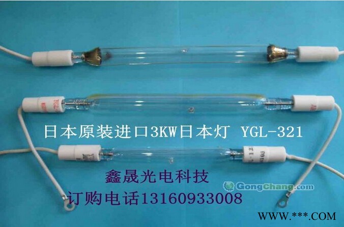 供应日本进口3KW晒版灯，YGL-321 日本YUMEX 晒版灯管,3KW有现货