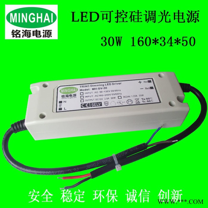 LED日光灯管调光电源LED可控硅日光灯调光电源8W-30W LED调光电源图3