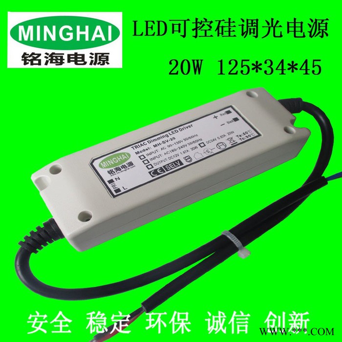 LED日光灯管调光电源LED可控硅日光灯调光电源8W-30W LED调光电源图2