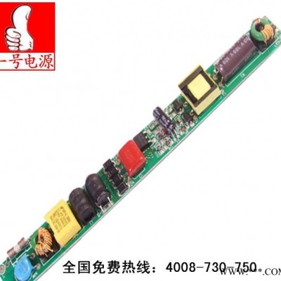 东方一号LED非隔离灯管电源（EMC**.