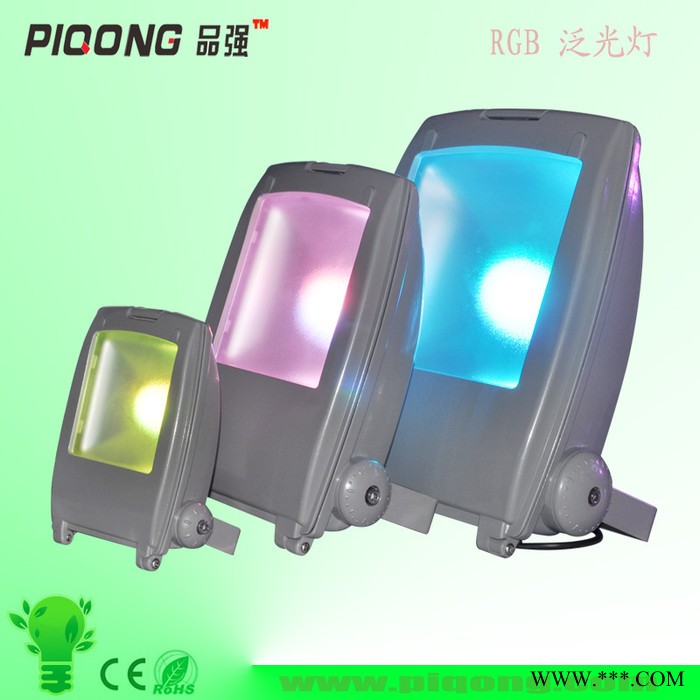 供应PIQONG品强PQ-FL36-DMX-01DMX512投光灯图2