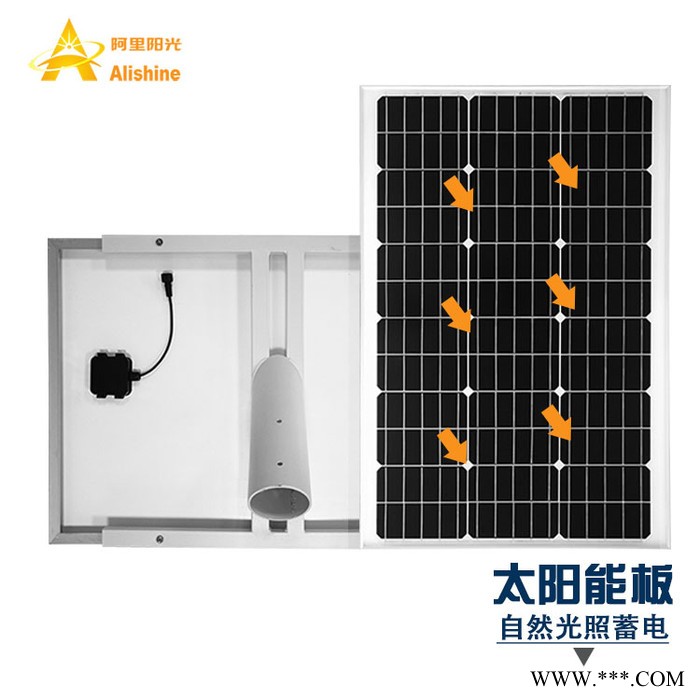 **20w 分体太阳能路灯  国内工程项目  内地太阳能 国道路灯 省道路灯 县道路灯 乡村道路灯图6