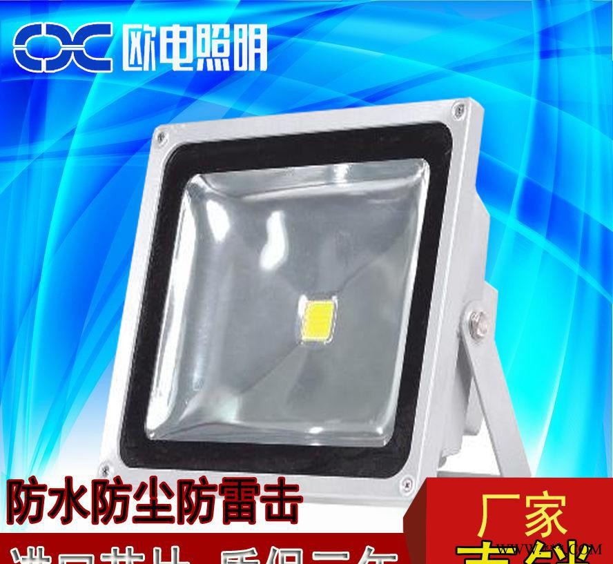 LED投光灯10W 20W户外投射灯30W 50W招牌灯70图1