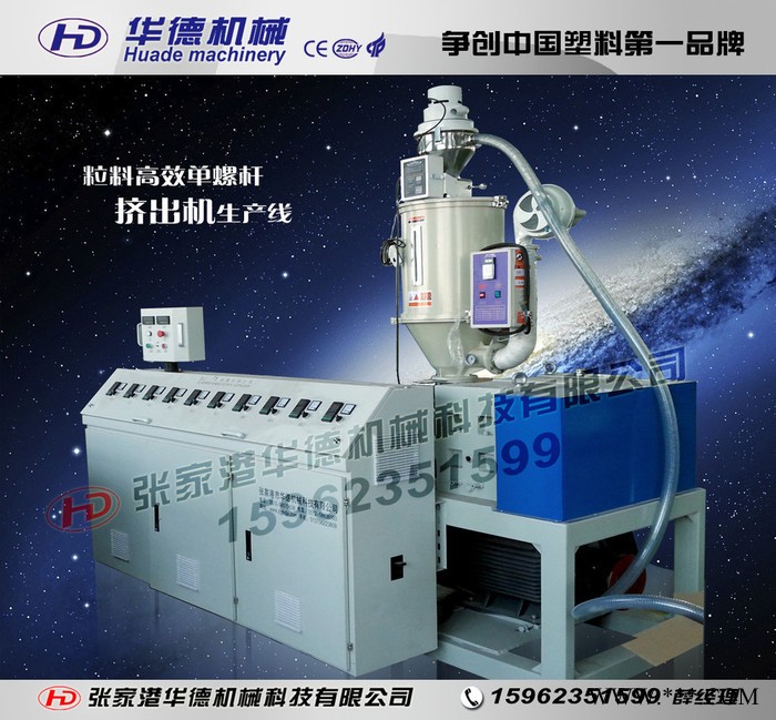 华德塑机75型Φ20- Φ160HDPE/PPR/PC给水排水灯管线穿线管图2