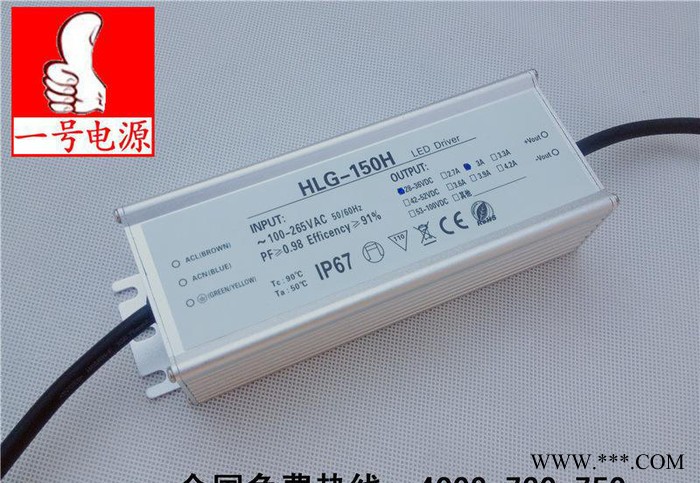 一号电源 LED投光灯防水电源70W  80W  7-10串图3