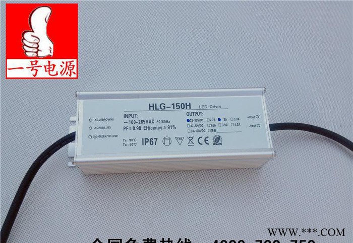 一号电源 LED投光灯防水电源70W  80W  7-10串图1