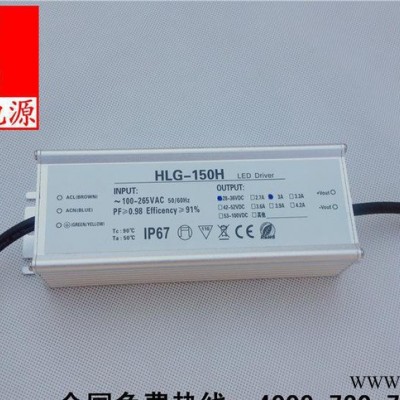 一号电源 LED投光灯防水电源70W  80W  7-10串