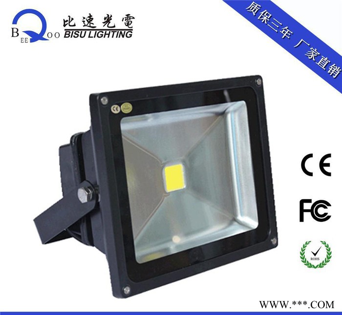 LED50W投光灯 户外广告射灯 LED广场照明灯投光灯50W图1