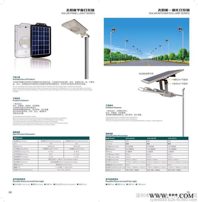 长忆CY-60WLED太阳道路灯、深圳LED道路灯,深圳LED庭院道路灯 省电太阳能路灯图6