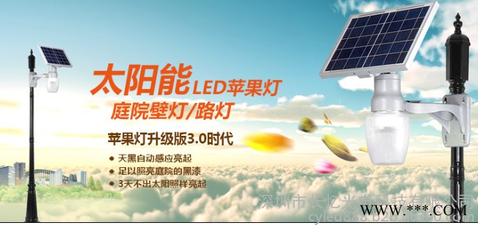 长忆CY-60WLED太阳道路灯、深圳LED道路灯,深圳LED庭院道路灯 省电太阳能路灯图3