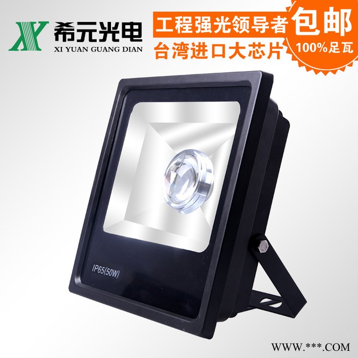 led投光灯50w透镜聚光室外防水投射灯100w车间灯厂房灯220v泛光灯图3