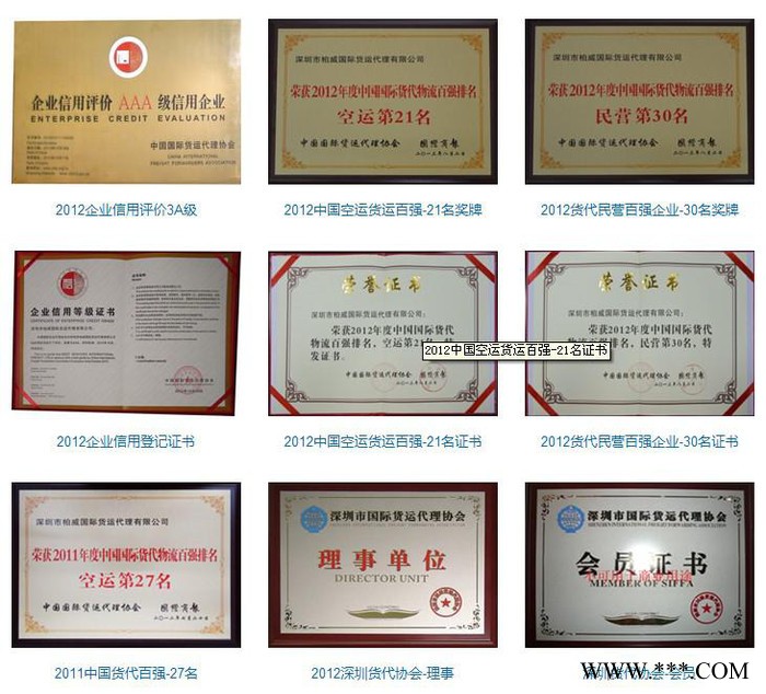 郑州到贝宁空运 灯管出口货运到贝宁空运价格 灯管出口货运代理 货运公司图5
