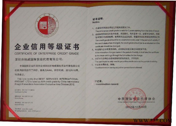 郑州到贝宁空运 灯管出口货运到贝宁空运价格 灯管出口货运代理 货运公司图4