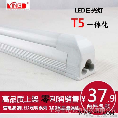 供应莹电led日光灯一体化 全套T5LED灯管 5-11Wled日光节能光管支架图2