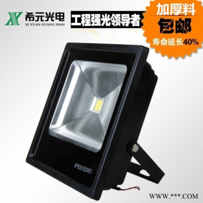 包邮led投光灯50w户外泛光防水射灯100w聚光大功率广告招牌工矿灯
