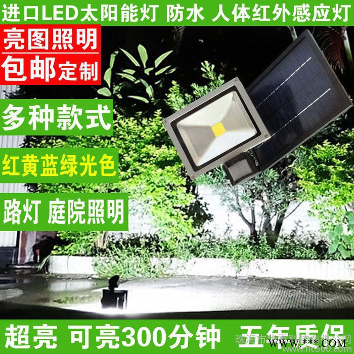 太阳能灯户外防水庭院灯投光灯led射灯超亮家用照明太阳能路灯图1