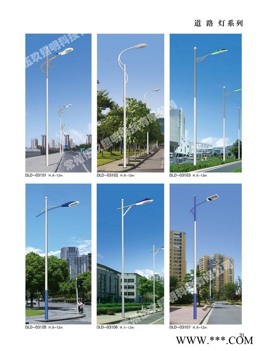 常州FNZH/伍玖照明FNZH-LD059专业LED路灯销往全国 LED道路灯 太阳能路灯 新农村LED节能路灯 景观灯图1