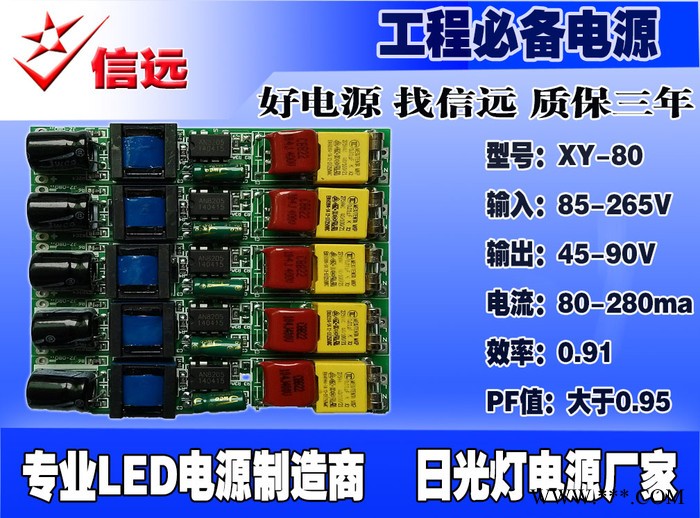 深圳LED日光灯电源高效率高PF**灯管驱动图3