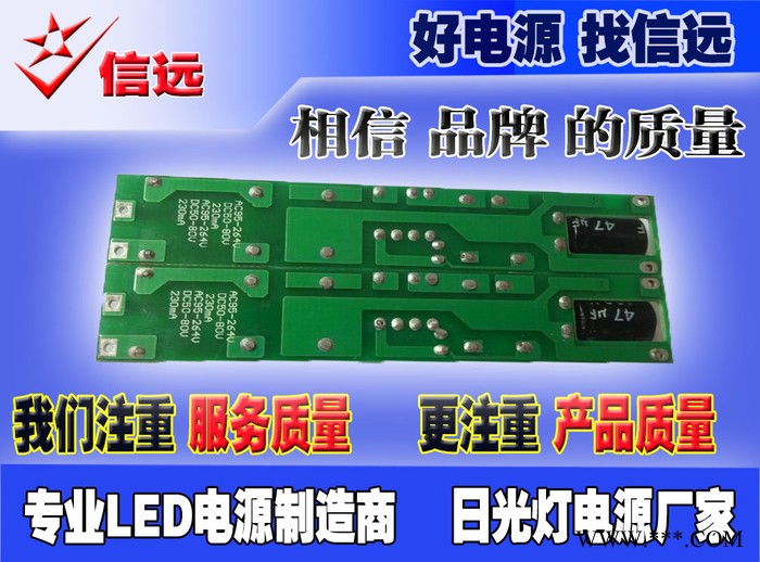 深圳LED日光灯电源高效率高PF**灯管驱动图2