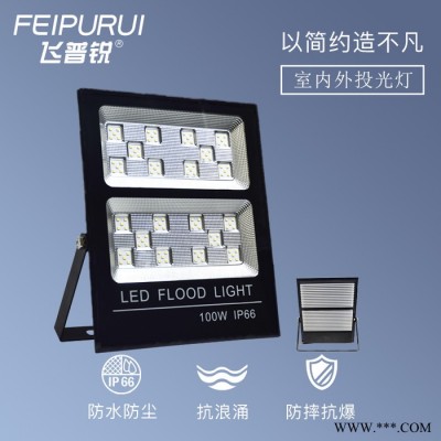 LED投光灯户外广告防水投射灯高亮30W/50W/100W方形集成贴片 广告灯