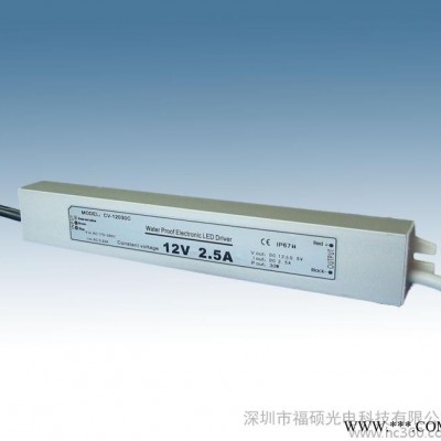 30W  LED防水电源   投光灯电源 LED路灯电源 泛