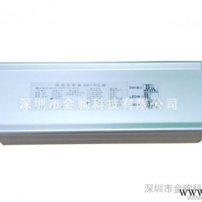 RGB无线RGB遥控/80W RGB泛光灯电源 rgb电源厂家