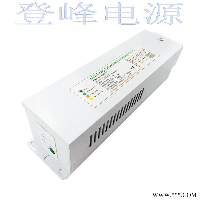 518H50一体化40w应急电源LED泛光灯应急电源LED投光灯应急电源图3