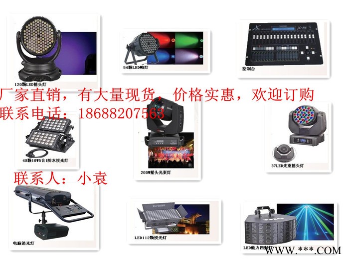供应宝玛仕200W批发光束灯，摇头光束灯，投光灯等