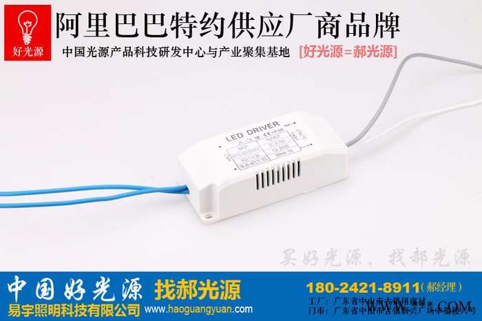 LED驱动电源 5W6W 12V低压 D泛光灯4-7恒流驱动电源图2