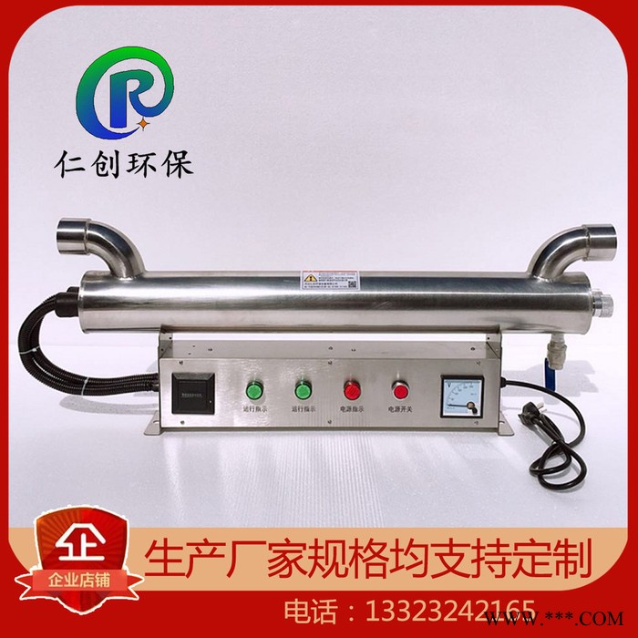 紫外线消毒器水处理设备紫外线灯管照射杀菌消毒设备泳池专用图3