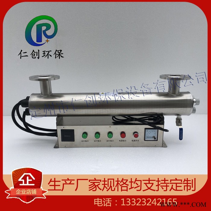 紫外线消毒器水处理设备紫外线灯管照射杀菌消毒设备泳池专用