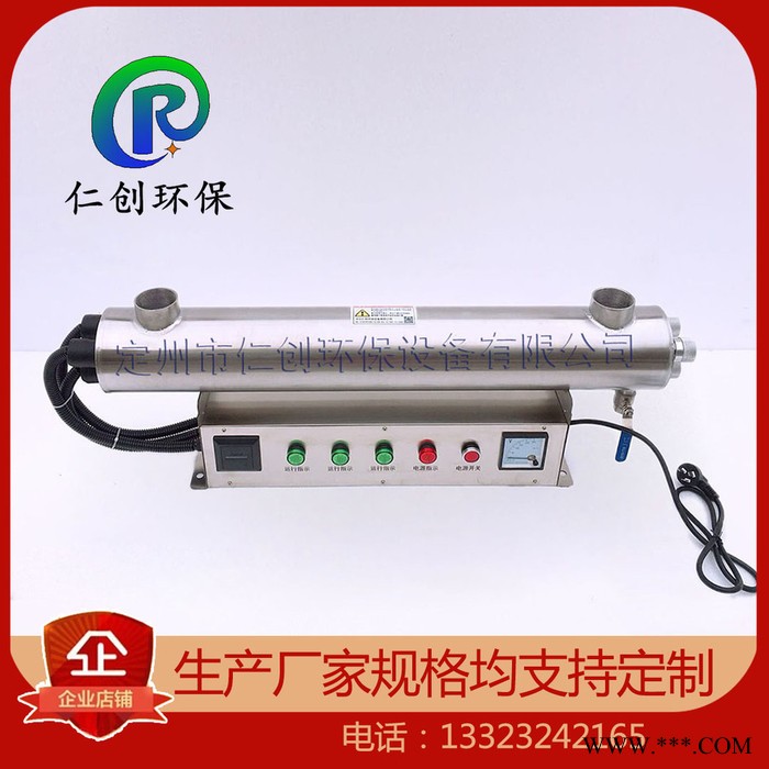 紫外线消毒器水处理设备紫外线灯管照射杀菌消毒设备泳池专用图2