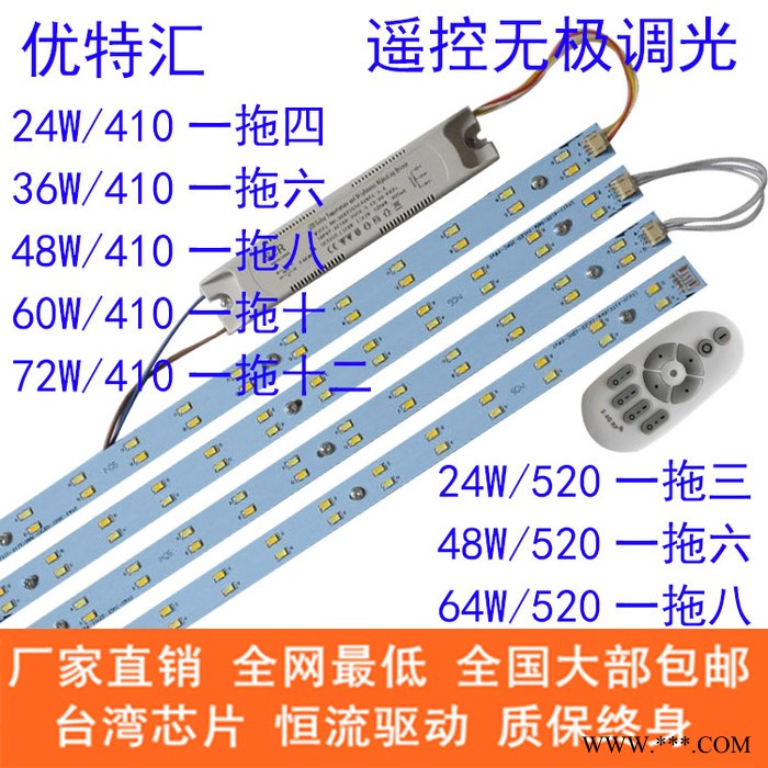 【优特汇】led吸顶灯改造灯板灯条led灯板长方条H灯管智能遥控调光双色变光图3