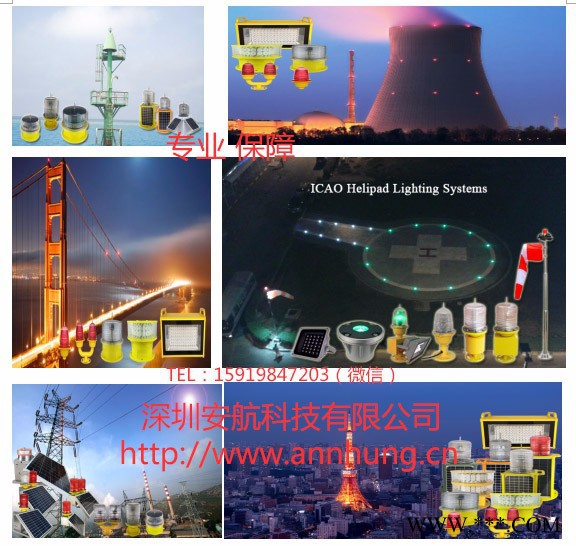 供应**AH-HP/I 停机坪灯 瞄准点灯 边界灯 泛光灯  进近灯 灯标 航空障碍灯 警示灯  停机坪灯安装图3