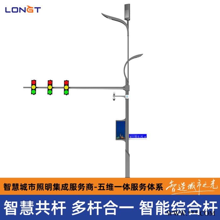 智慧道路共同杆 多功能5G路灯 LED道路灯厂家图2
