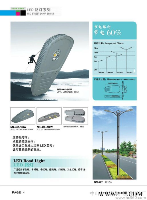 供应洋洲照明户外道路灯LED道路灯工程道路灯图3