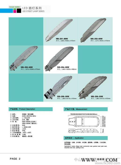供应洋洲照明户外道路灯LED道路灯工程道路灯图1