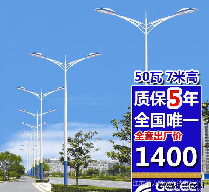7米双臂LED道路灯道路灯  户外路灯 路灯 LED道路灯图3