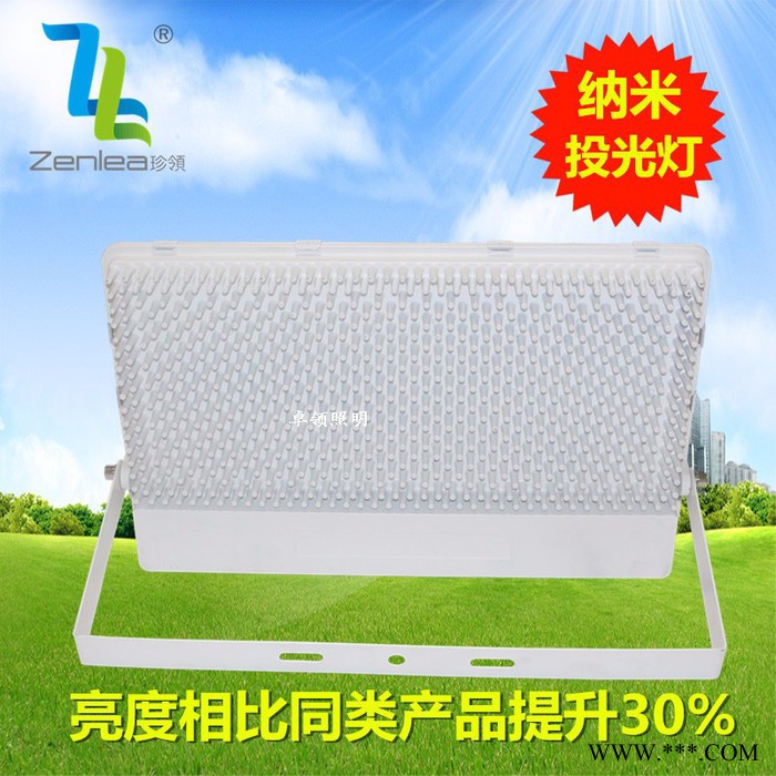 Zenlea珍领 ZL-FL200-G 100W 防水压铸铝led射灯 3030芯片纳米投光灯200W  七彩蜂窝煤投光图2
