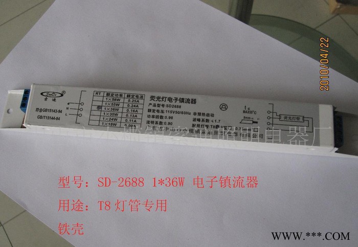 中山镇流器厂家SD-2688D  2*28WT5灯管电子镇流器图3