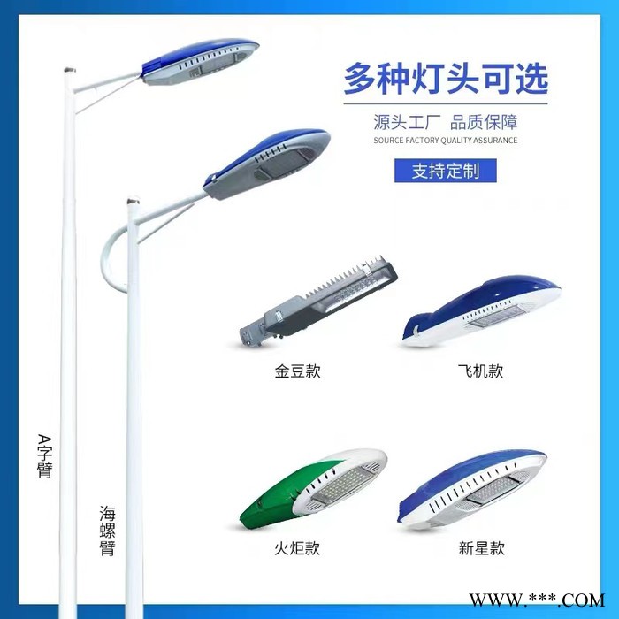 普米瑞YHSD-0004 高亮道路灯A字臂市电路灯图1