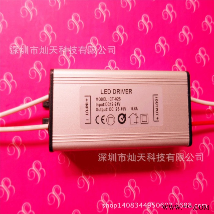 20W低压升压LED投光灯电源  DC12-24V.20W电图1